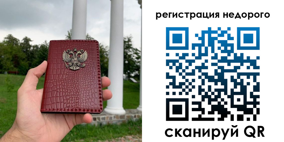 временная регистрация купить в Гремячинске