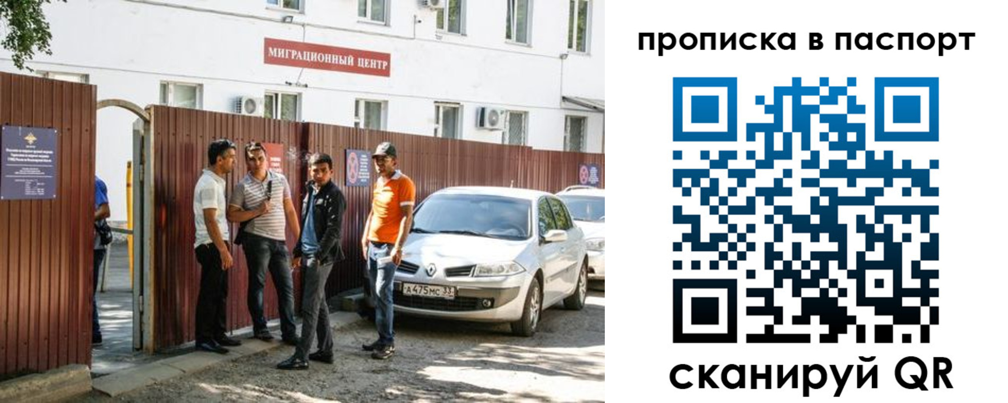 временная регистрация гарантия в Гремячинске